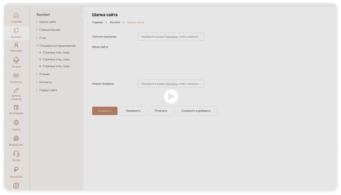 Как работает система — десктоп
